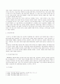 정신건강) 프로이드의 정신분석이론과 방어기제에 대해 4페이지