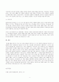 인간과 교육 피아제 인지발달단계 6페이지