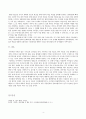 인간과 교육 피아제 인지발달단계 11페이지
