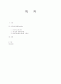 교육심리학 가드너의 다중이론을 설명하고, 그 교육적 시사점을 논하시오 2페이지