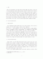 교육심리학 가드너의 다중이론을 설명하고, 그 교육적 시사점을 논하시오 3페이지