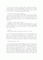 교육심리학 가드너의 다중이론을 설명하고, 그 교육적 시사점을 논하시오 5페이지