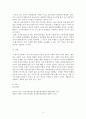교육심리학 가드너의 다중이론을 설명하고, 그 교육적 시사점을 논하시오 6페이지