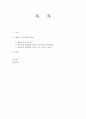 교육심리학 가드너의 다중이론을 설명하고, 그 교육적 시사점을 논하시오 8페이지