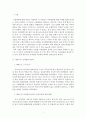 교육심리학 가드너의 다중이론을 설명하고, 그 교육적 시사점을 논하시오 9페이지