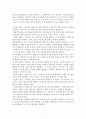 교육심리학 가드너의 다중이론을 설명하고, 그 교육적 시사점을 논하시오 10페이지
