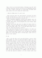 교육심리학 가드너의 다중이론을 설명하고, 그 교육적 시사점을 논하시오 11페이지