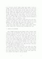 한국사회문제 [인문과학] 5페이지