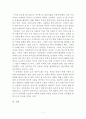한국사회문제 [인문과학] 6페이지
