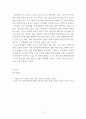 한국사회문제 [인문과학] 7페이지
