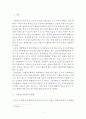 자원봉사론 - 미국의 자원봉사 활동 3페이지