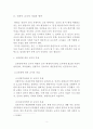 영유아교사론 교육관에 따른 교사의 자질을 설명하고, 교사의 자질을 향상시킬 수 있는 실제적인 방안에 대하여 논하시오 4페이지