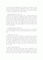 영유아교사론 교육관에 따른 교사의 자질을 설명하고, 교사의 자질을 향상시킬 수 있는 실제적인 방안에 대하여 논하시오 5페이지