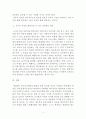 영유아교사론 교육관에 따른 교사의 자질을 설명하고, 교사의 자질을 향상시킬 수 있는 실제적인 방안에 대하여 논하시오 6페이지