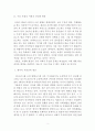 세상읽기와논술 4페이지
