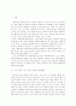 문제를 갖고 있는 주변의 이웃 또는 가족 중 한 사람 또는 그 이상의 사람(예를 들어, 노인, 장애인, 학생, 취업준비생, 질병이 있는 사람, 전월세로 고민하는 사람, 보육문제를 갖고 있는 부모 등)을 인터뷰하시오 3페이지