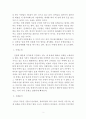 문제를 갖고 있는 주변의 이웃 또는 가족 중 한 사람 또는 그 이상의 사람(예를 들어, 노인, 장애인, 학생, 취업준비생, 질병이 있는 사람, 전월세로 고민하는 사람, 보육문제를 갖고 있는 부모 등)을 인터뷰하시오 4페이지