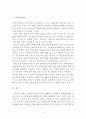 문제를 갖고 있는 주변의 이웃 또는 가족 중 한 사람 또는 그 이상의 사람(예를 들어, 노인, 장애인, 학생, 취업준비생, 질병이 있는 사람, 전월세로 고민하는 사람, 보육문제를 갖고 있는 부모 등)을 인터뷰하시오 6페이지