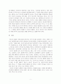 태내기 및 영아기 발달과 부모역할에 대하여 7페이지