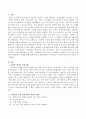 노인돌봄을 수행하고 있는 가족 수발자를 인터뷰하고 사례를 통해 현재 한국의 돌봄체계가 잔여주의인지, 제도주의인지 분석하시오. -노인복지론 4공통 2페이지