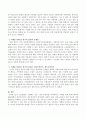 노인돌봄을 수행하고 있는 가족 수발자를 인터뷰하고 사례를 통해 현재 한국의 돌봄체계가 잔여주의인지, 제도주의인지 분석하시오. -노인복지론 4공통 4페이지