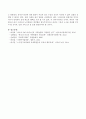 노인돌봄을 수행하고 있는 가족 수발자를 인터뷰하고 사례를 통해 현재 한국의 돌봄체계가 잔여주의인지, 제도주의인지 분석하시오. -노인복지론 4공통 5페이지