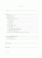 내가 그동안 당연하다고 생각했던 사실이나 익숙하게 여겨온 대상 가운데 하나를 골라서, 이를 “다른 시각”에서 분석해 보시오. 이 때 기존에 가졌던 나의 생각을 적고, 과제물을 준 2페이지