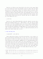 내가 그동안 당연하다고 생각했던 사실이나 익숙하게 여겨온 대상 가운데 하나를 골라서, 이를 “다른 시각”에서 분석해 보시오. 이 때 기존에 가졌던 나의 생각을 적고, 과제물을 준 5페이지