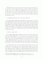 내가 그동안 당연하다고 생각했던 사실이나 익숙하게 여겨온 대상 가운데 하나를 골라서, 이를 “다른 시각”에서 분석해 보시오. 이 때 기존에 가졌던 나의 생각을 적고, 과제물을 준 6페이지