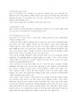 AEO (종합인증우수업체 제도) 소개 8페이지