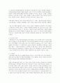 [마케팅특강 공통] 본인이 자주 이용하는 서비스 업체를 하나 선택하여,  고객 입장에서 그 업체의 ‘물리적 단서 관리’,  ‘프로세스 관리’,  ‘고객관리’의 세 가지 측면에 대해 분석 - 서비스마케팅 7페이지