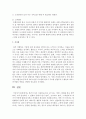 [마케팅특강 공통] 본인이 자주 이용하는 서비스 업체를 하나 선택하여,  고객 입장에서 그 업체의 ‘물리적 단서 관리’,  ‘프로세스 관리’,  ‘고객관리’의 세 가지 측면에 대해 분석 - 서비스마케팅 9페이지