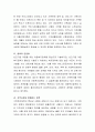 우리나라 가족복지 현황을 조사하고, 문제를 해결할 수 있는 대책을 서술. 4페이지