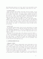 [인간과심리] (1)심리학 이론의 접근과 이상행동과 정신장애에 대해 가지는 관점, (2)고전적 조건화와 조작적 조건화의 공통점과 차이점 및 학습행동의 예시 4페이지
