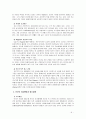 [인간과심리] (1)심리학 이론의 접근과 이상행동과 정신장애에 대해 가지는 관점, (2)고전적 조건화와 조작적 조건화의 공통점과 차이점 및 학습행동의 예시 6페이지