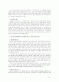 [인간과심리] (1)심리학 이론의 접근과 이상행동과 정신장애에 대해 가지는 관점, (2)고전적 조건화와 조작적 조건화의 공통점과 차이점 및 학습행동의 예시 9페이지