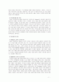 [인간과심리] (1)심리학 이론의 접근과 이상행동과 정신장애에 대해 가지는 관점, (2)고전적 조건화와 조작적 조건화의 공통점과 차이점 및 학습행동의 예시 11페이지