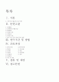 성인간호학 간경화증 케이스 스터디 2페이지