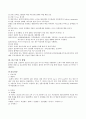 성인간호학 간경화증 케이스 스터디 5페이지