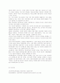 청소년靑少年과학교교육1공통) 초등학교와 중학교에서 운영하고 있는 방과후학교의 운영계획서를 각 1개(총2개)를 수집한 후, 운영방식(a)과 프로그램 내용(b)을 비교하시오. 10페이지
