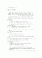 초등학교初等學校와 중학교에서 운영하고 있는 방과후학교의 운영계획서를 각 1개(총2개)를 수집한 후, 운영방식(a)과 프로그램 내용(b)을 비교하시오. 7페이지
