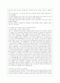 [현대의 서양문화 D형] 동일한 사건이나 경험에 대해 식민지/주변부의 시각을 통해 서양문화를 바라보는 것과 중심부의 시각으로 바라보는 것은 어떤 차이 - 사례 7페이지