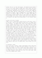 [현대의 서양문화 D형] 동일한 사건이나 경험에 대해 식민지/주변부의 시각을 통해 서양문화를 바라보는 것과 중심부의 시각으로 바라보는 것은 어떤 차이 - 사례 8페이지