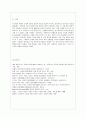 [현대의 서양문화 D형] 동일한 사건이나 경험에 대해 식민지/주변부의 시각을 통해 서양문화를 바라보는 것과 중심부의 시각으로 바라보는 것은 어떤 차이 - 사례 9페이지