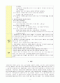 만성신부전 케이스 - 간호진단 5개, 간호과정 2개 17페이지