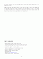만성신부전 케이스 - 간호진단 5개, 간호과정 2개 18페이지