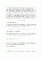 유치원 학부모 인성교육에 대한 논의 7페이지