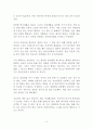 겁나게 중요한 충고 독후감 감상문 조지 로이스 2페이지