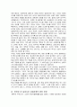 한일 문화외교의 쟁점과 한류로 본 동아시아 상호 관계 6페이지