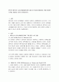 본인은 에릭슨의 심리사회발달단계와 과업 중 어디에 해당하며, 현재 어떠한 노력을 기울이고 있는지 정리. 2페이지